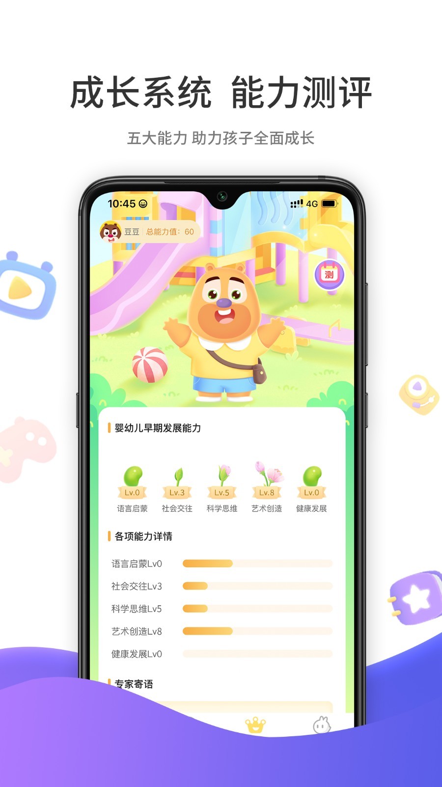 好奇时间 V3.8.6截图1
