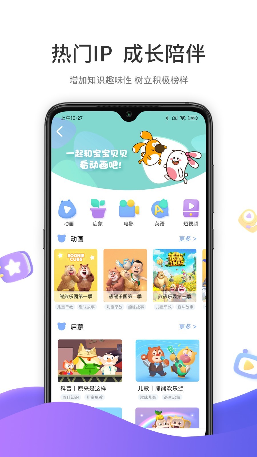 好奇时间 V3.8.6截图2