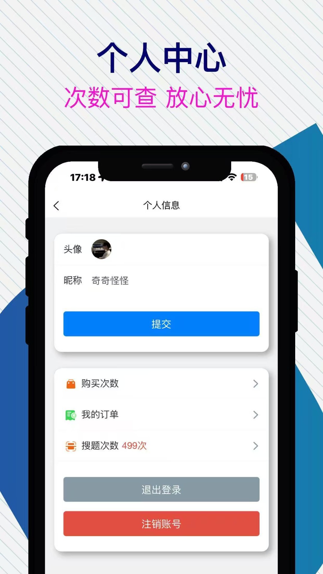 无忧学法减分 V1.0.0截图1