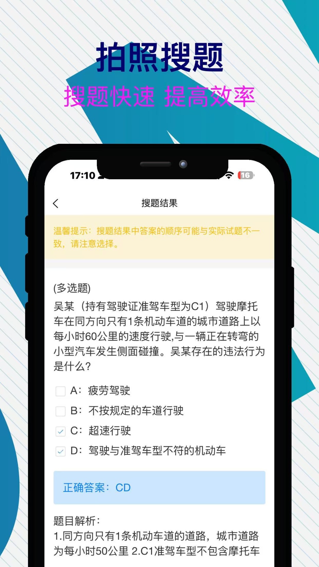 无忧学法减分 V1.0.0截图2