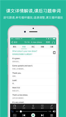 省心英语 V4.0.3截图3