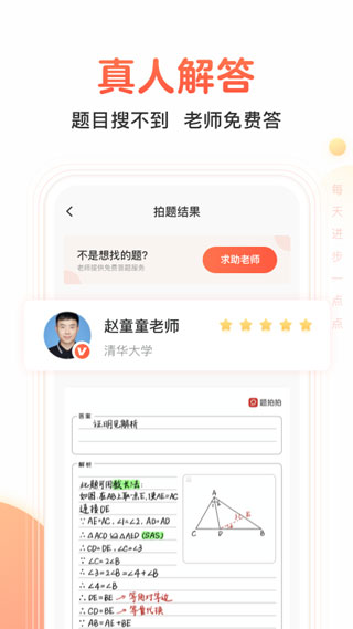 题拍拍 V3.0.6截图1