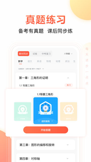 题拍拍 V3.0.6截图2