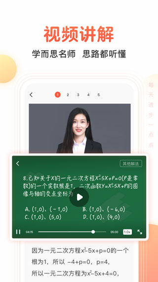 题拍拍 V3.0.6截图3