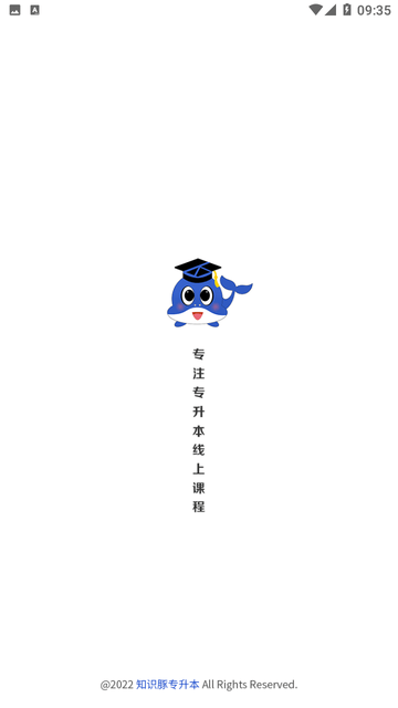 知识豚专升本 V3001.1截图1