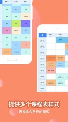 满分课程表 V15.3.16截图3
