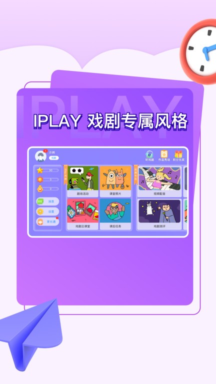 iPlay戏剧 V4.4.45.185264截图1