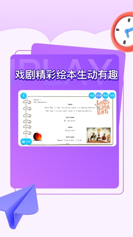 iPlay戏剧 V4.4.45.185264截图3