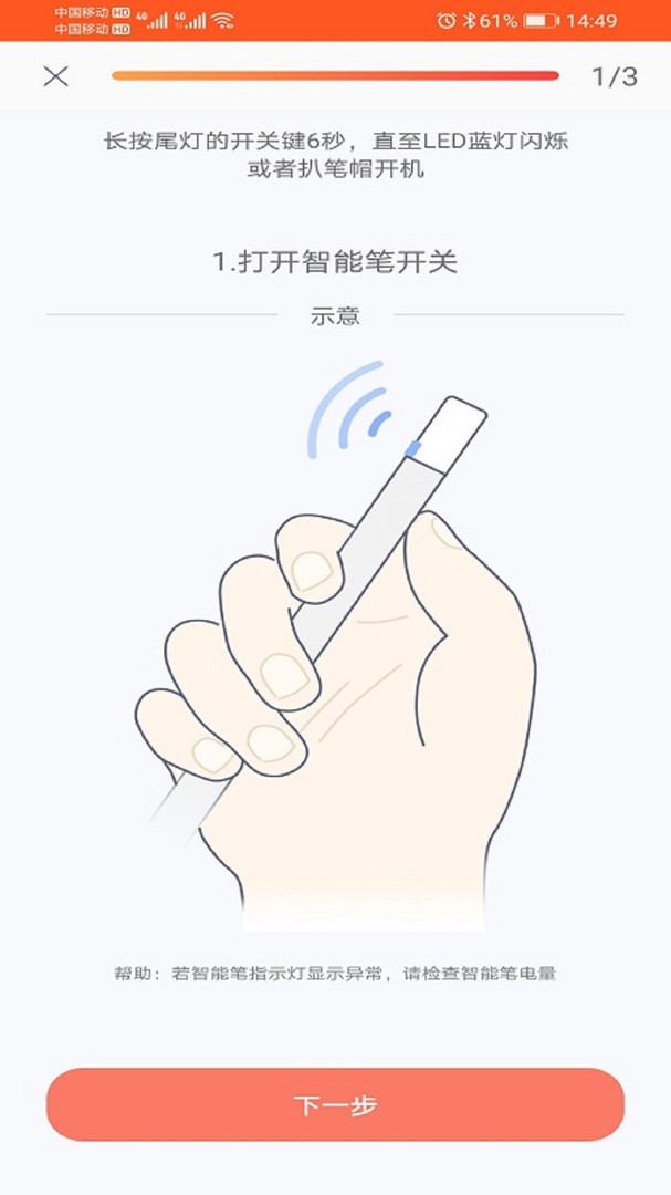 元笔记 V5.4.2截图1