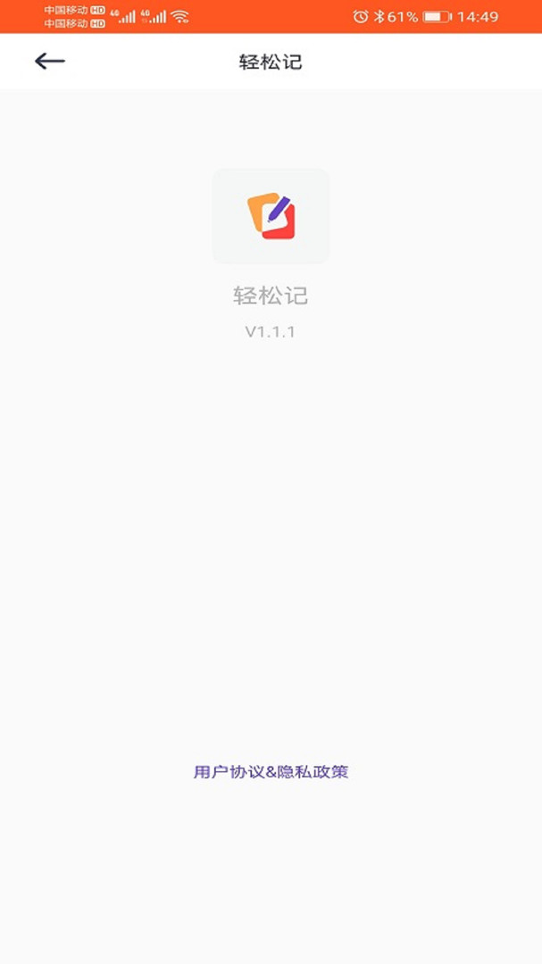 元笔记 V5.4.2截图2