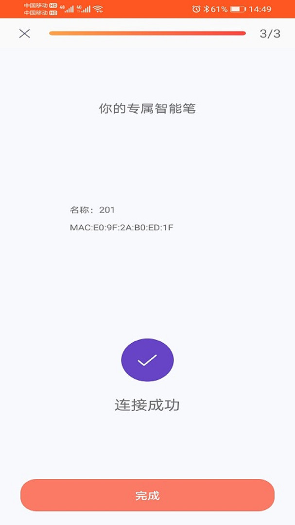 元笔记 V5.4.2截图4