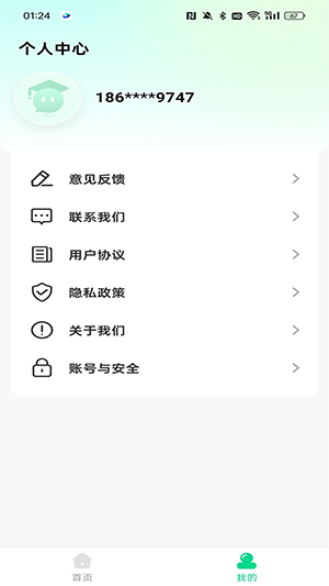 公考题典新版 V1.0.0截图4