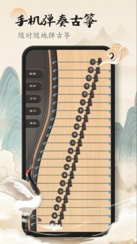 iguzheng V3.1.8截图2