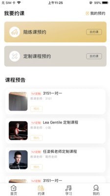 柏诺音乐 V1.1.7截图1