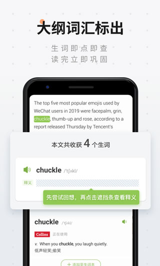 扇贝阅读app V4.4.3502截图1