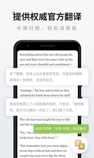 扇贝阅读app V4.4.3502截图2