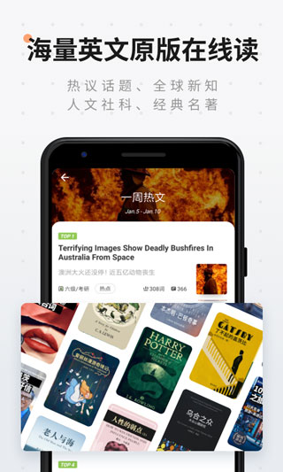 扇贝阅读app V4.4.3502截图3