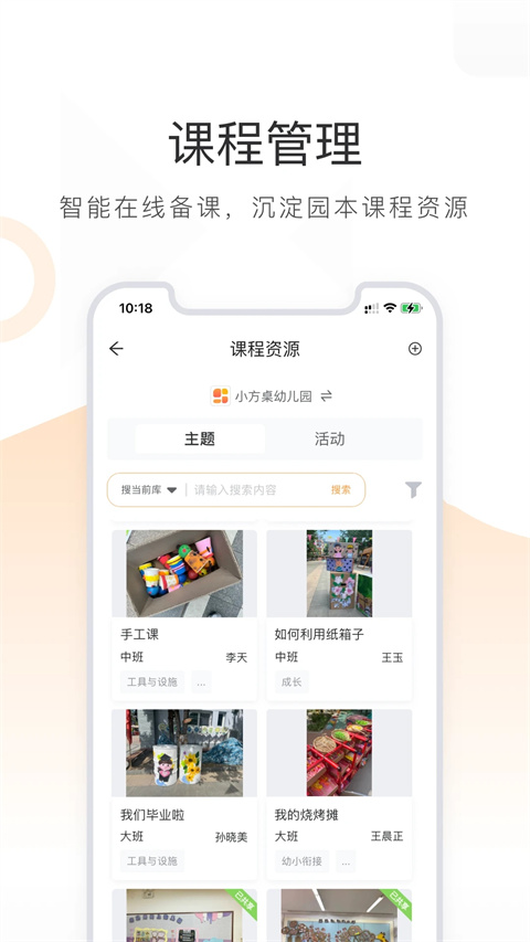 小方桌 V4.5.4截图1