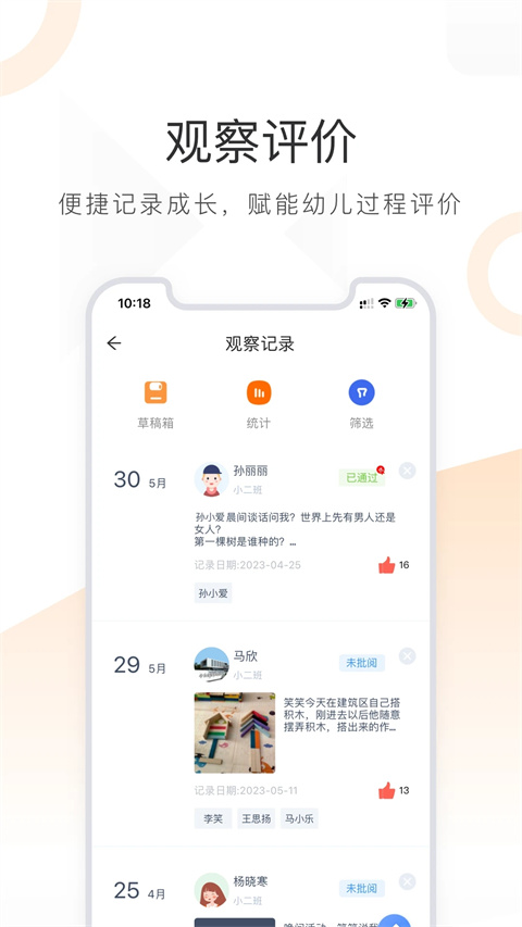 小方桌 V4.5.4截图2