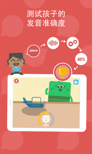 咕咪英语Lingumi V1.19.123截图2