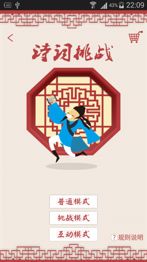 中华好诗词 V1.0.4截图1