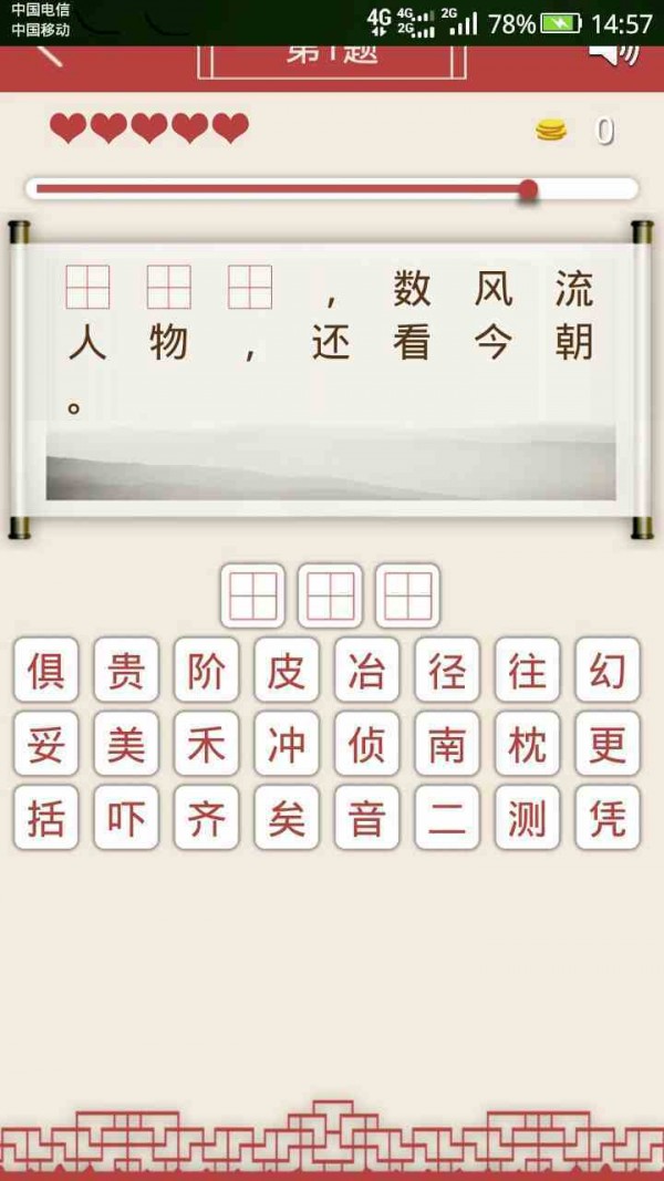 中华好诗词 V1.0.4截图2