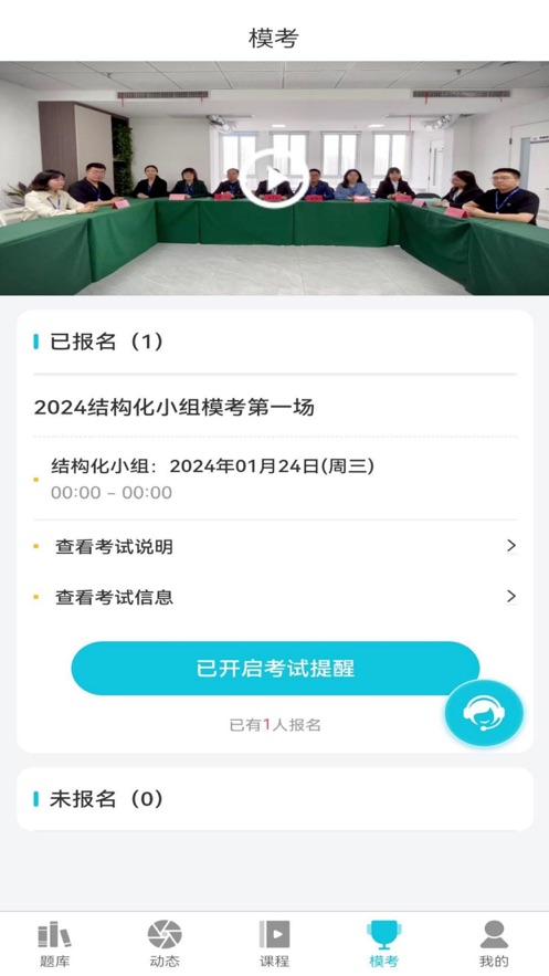 学简公考 V1.0.0截图3