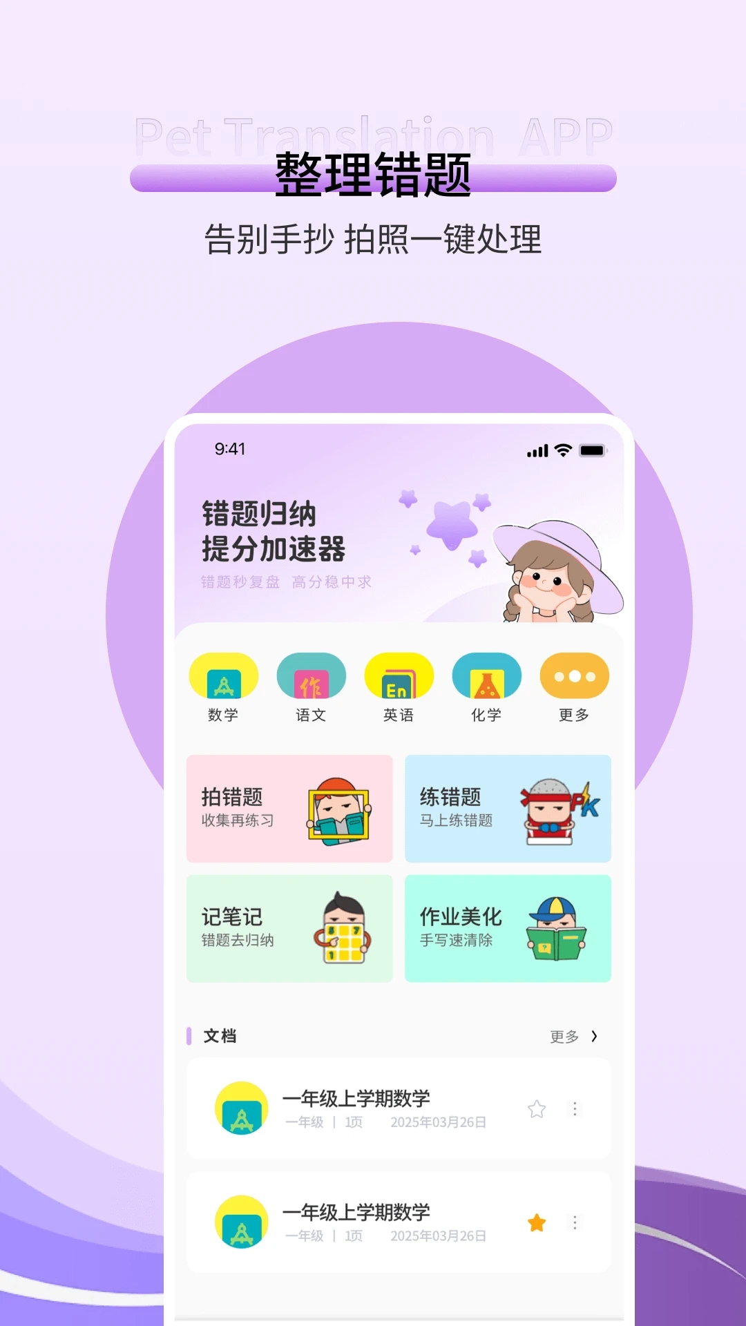 快堆作业 V1.0.4截图1