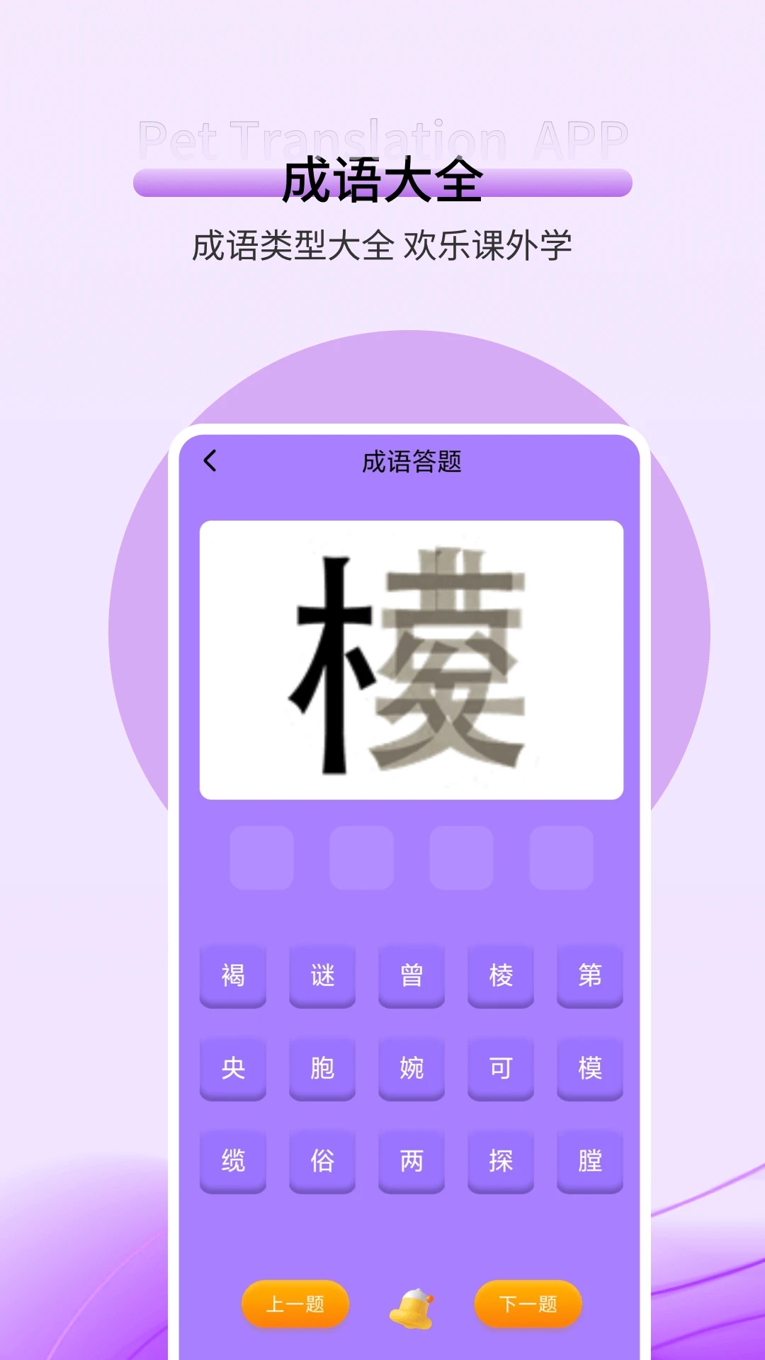 快堆作业 V1.0.4截图3