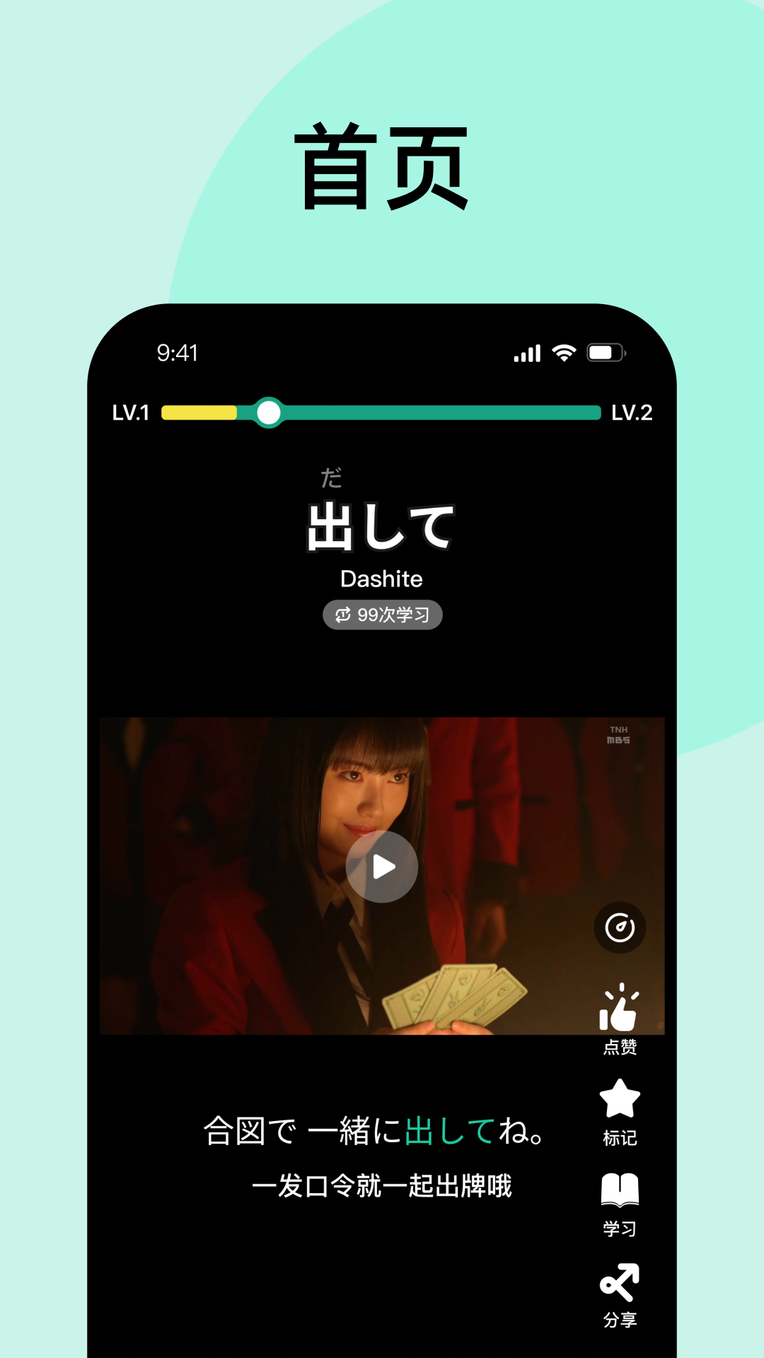 刷刷日语app V1.3.0截图2