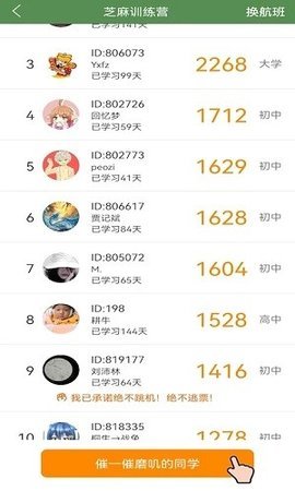 芝麻单词客户端 V9.3.458.0418截图1