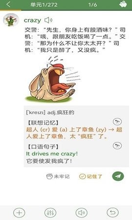芝麻单词客户端 V9.3.458.0418截图3