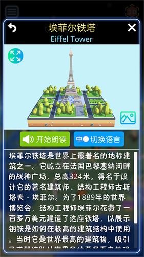 酷玩地球官网版 V8.8截图1