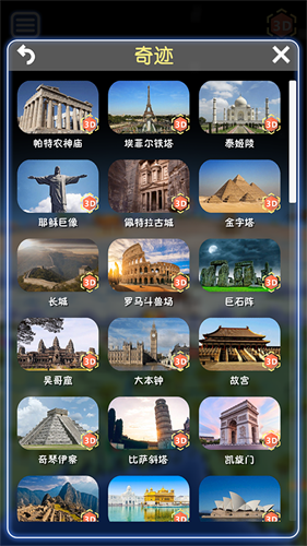 酷玩地球官网版 V8.8截图2