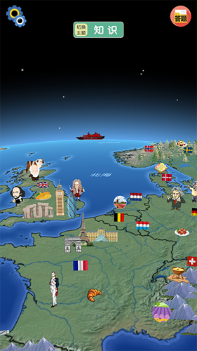 酷玩地球官网版 V8.8截图4