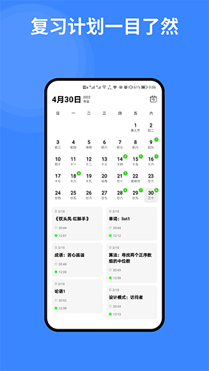 复习笔记 V2.3.0截图1