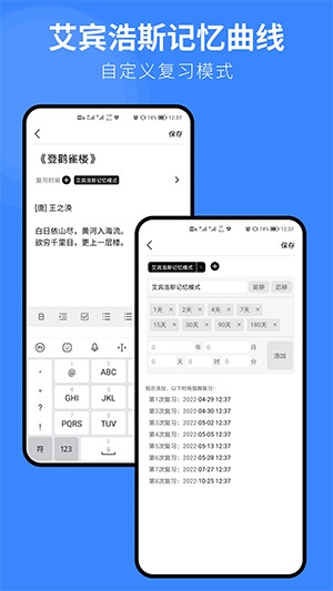 复习笔记 V2.3.0截图2