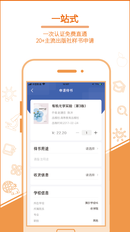 畅想谷粒 V5.1.8截图1