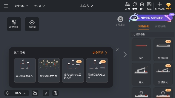 nb化学实验室 V1.6.0截图3