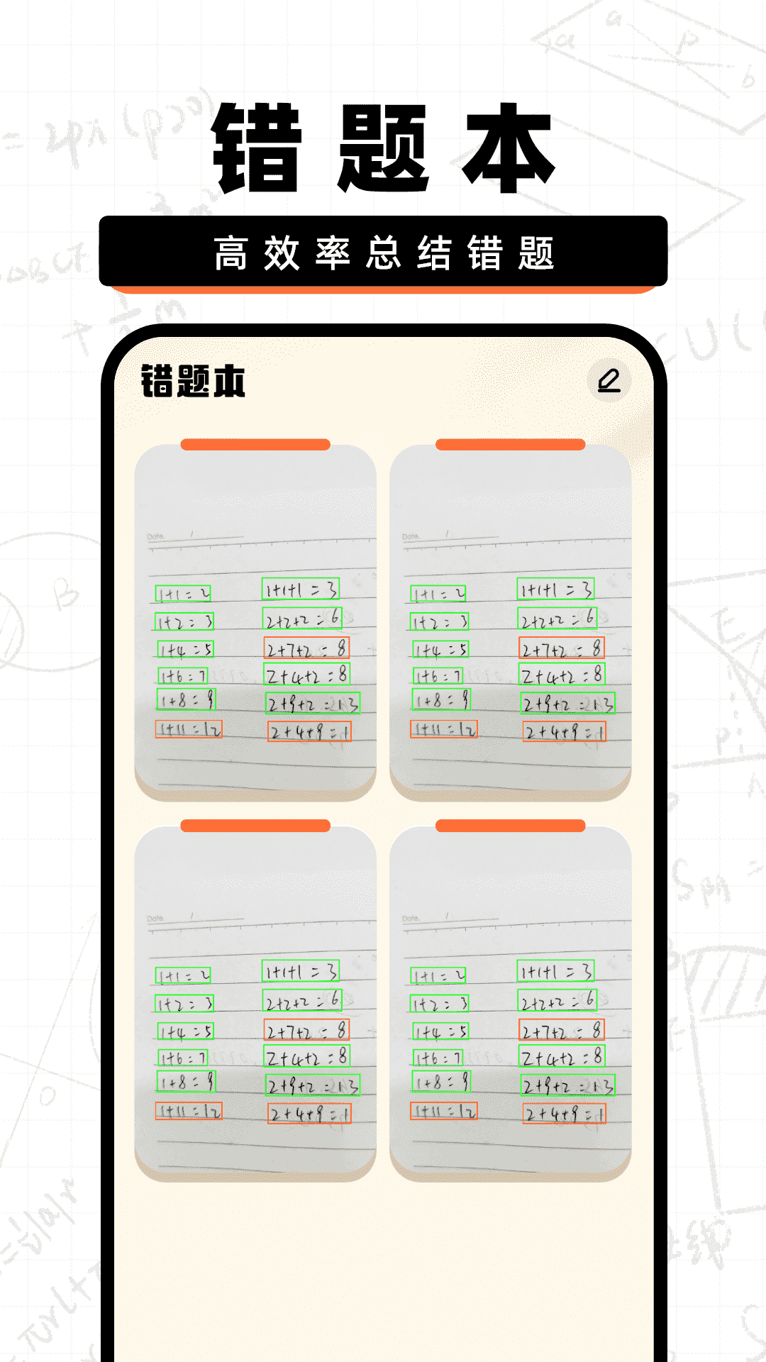 作业批改快 V1.0截图3