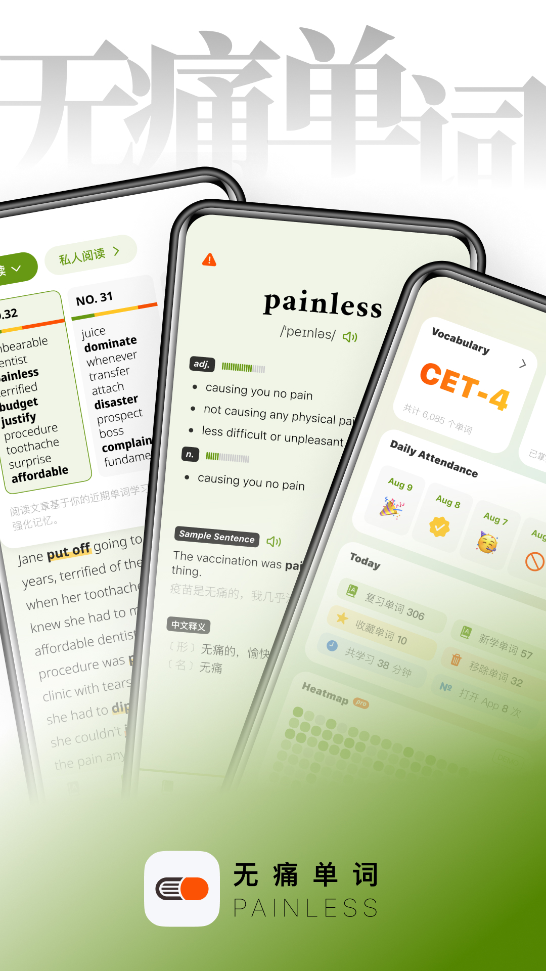 无痛单词安卓版 V1.13.2截图4