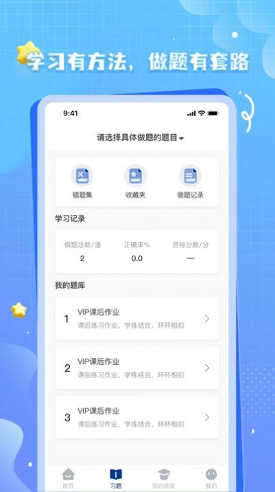 OK考研app V1.0.0截图2