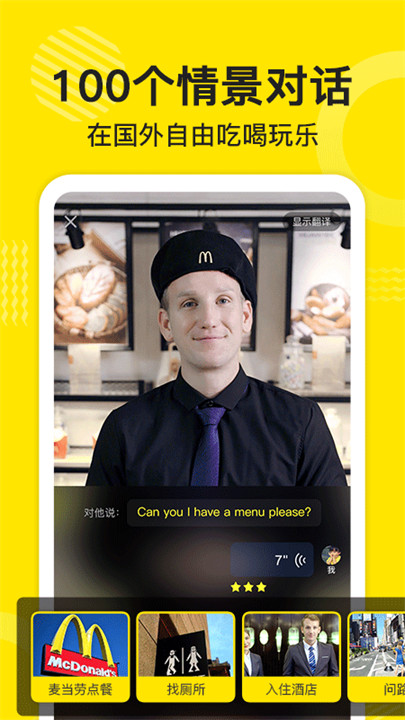 傻瓜英语免费版app V2.6.0403截图2