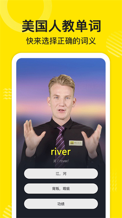 傻瓜英语免费版app V2.6.0403截图3