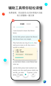 薄荷阅读 V2.3.3截图1