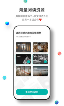 薄荷阅读 V2.3.3截图2