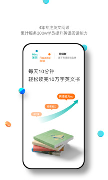 薄荷阅读 V2.3.3截图3