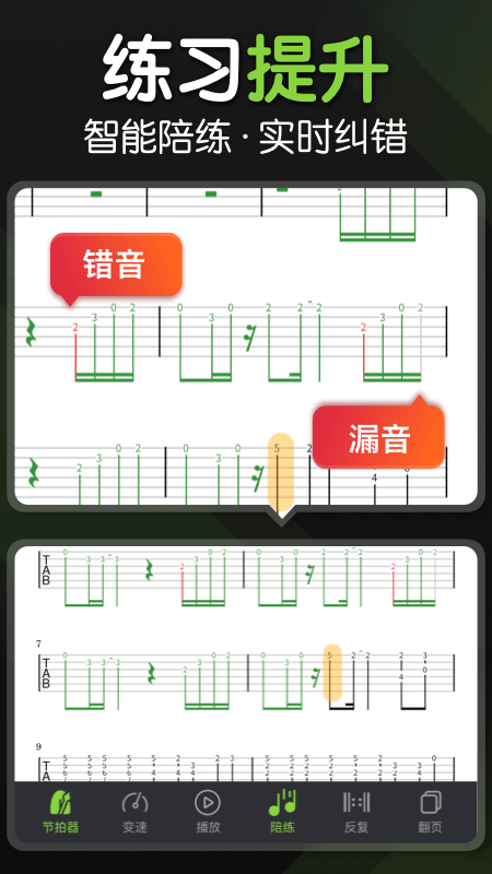 来音吉他 V3.3.13截图1
