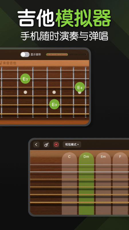 来音吉他 V3.3.13截图2