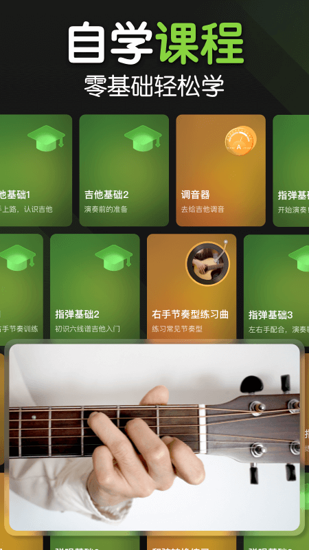 来音吉他 V3.3.13截图3